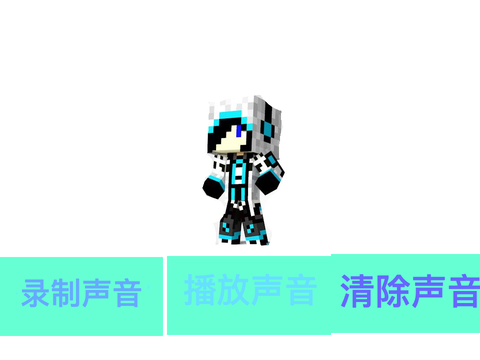 第六代scrach录音器！