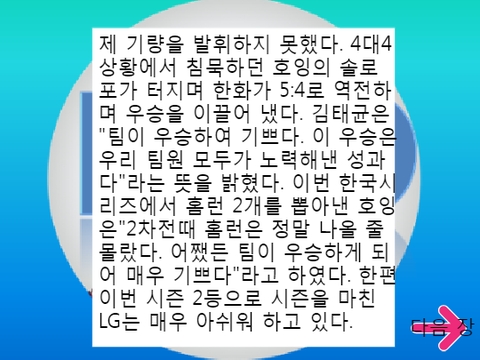 PBO뉴스 2호-3/3
