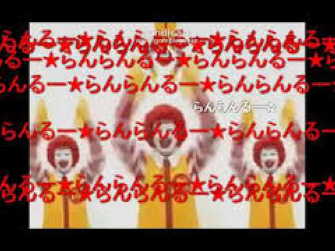 MCドナルドはダンスに夢中なのか？