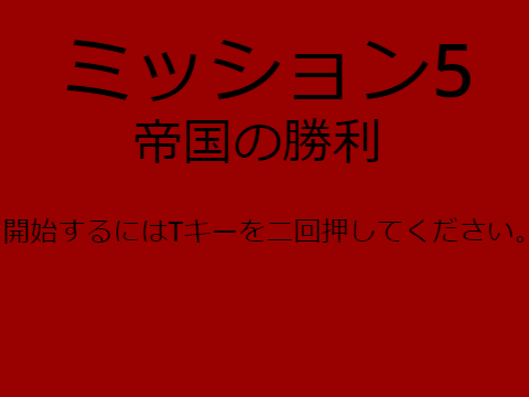 STARWARSタレットキラー（開発途中）