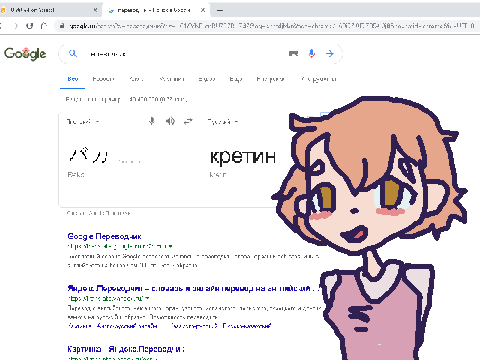 baka | original meme