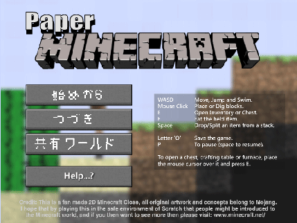 マインクラフト