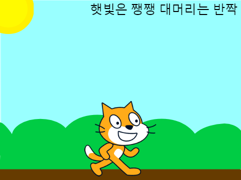 햇빛은 쨍쨍 대머리는 반짝 패러디 