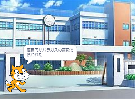 何かおかしい文章メーカー