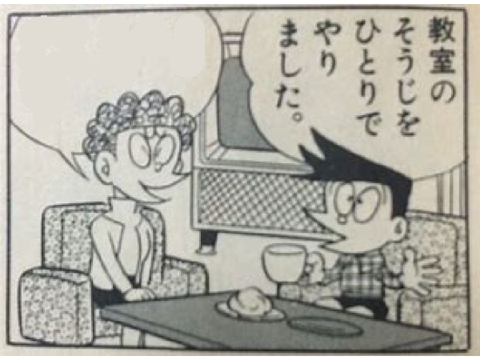 ボケてください