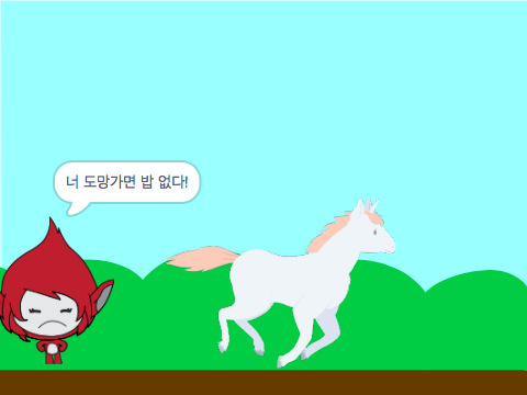   말 잡은기가