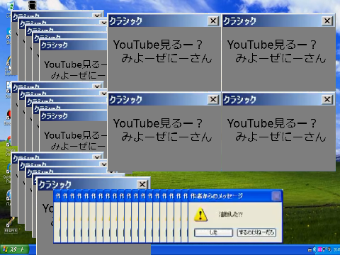 Windowsがバグったーーー