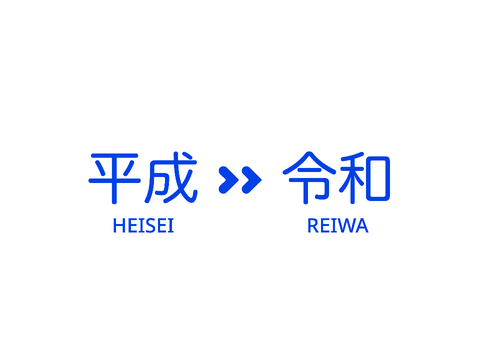 れーわだね！あにめぇしょん？