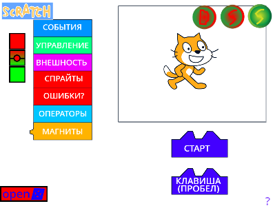 Скретч