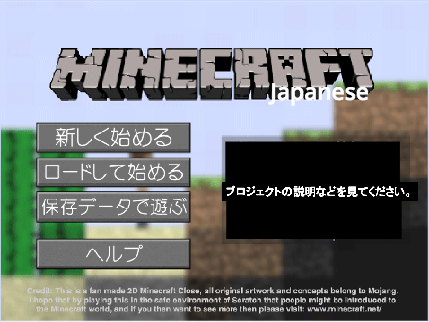 マインクラフト
