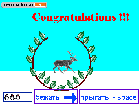 Олень