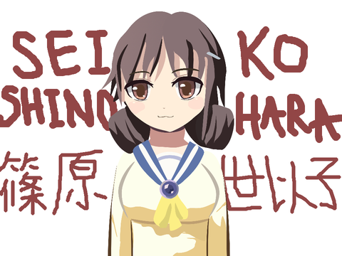 Seiko Shinohara - Vector Art