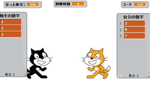 ヌメロンゲーム
