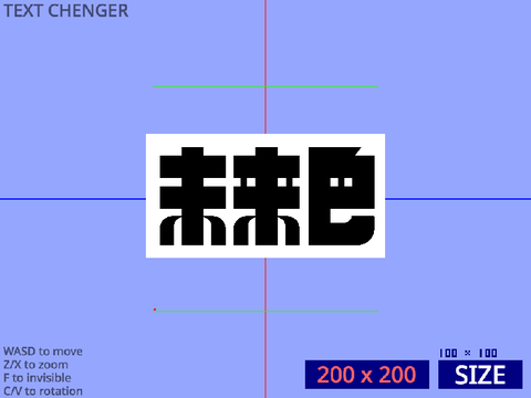 画像→テキスト変換 ~text chenger~