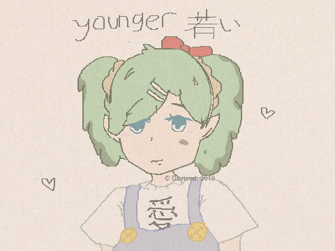 Younger 若い
