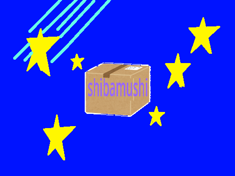 shibamushiさんへ