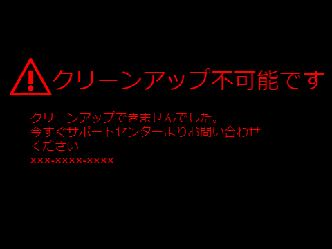 ウイルス完全再現