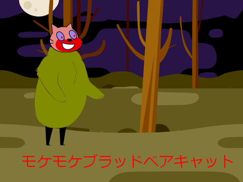 （リミックス）コイツに名前をつけよう！