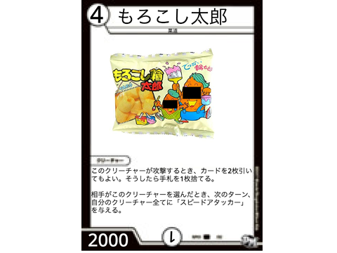 このカードを完成させよう！＃2