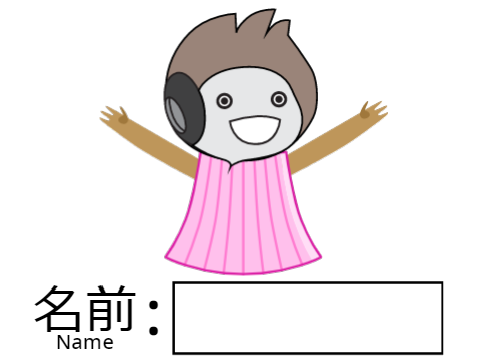 Give this a name! 3 For remix コイツに名前を付けよう！ 3 リミックス用　