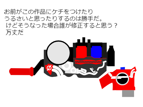 ビルドドライバー