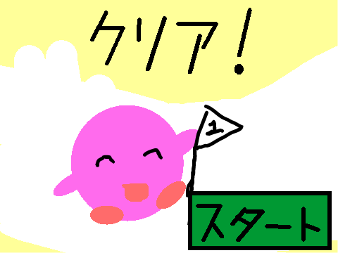 カービィボールの迷宮  