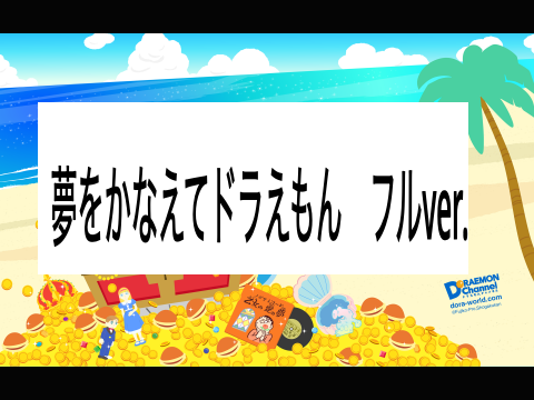 ドラえもんがおかしくなった!?