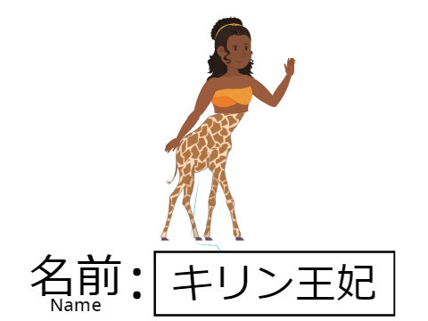 Give this a name! 4 For remix コイツに名前を付けよう！ 4 リミックス用 remix by patanokonoko
