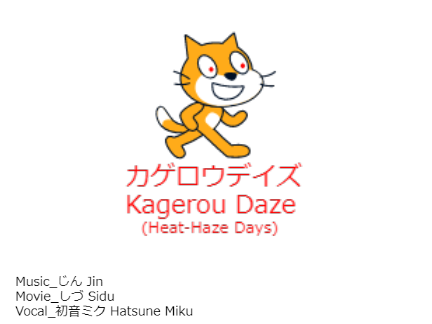 [8th Summer] Kagerou Daze Note Block