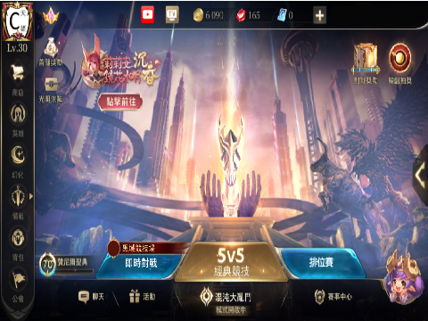 傳說對決1v1(Arena of Valor) remix-2