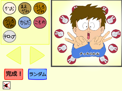 【今更】ドラ顔じゃんけんチョキメーカー