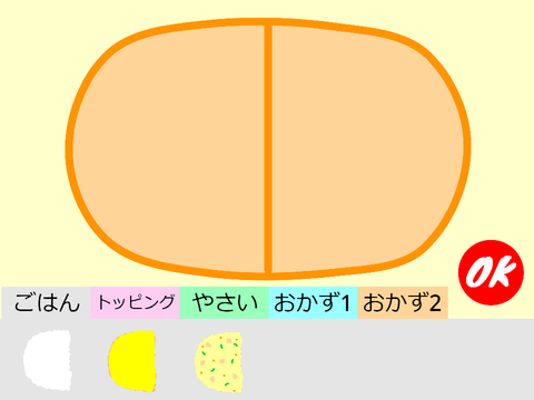 お弁当づくり