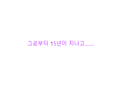 잔인한 이야기 6
