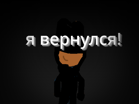 Я ВЕРНУЛСЯ | Что будет на профиле | Камера Плюс