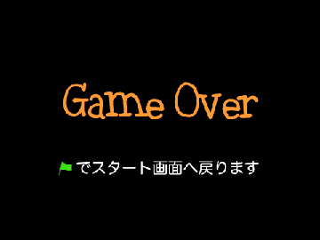 シューティングゲーム