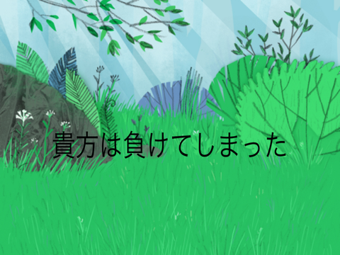 野々村が出るゲーム