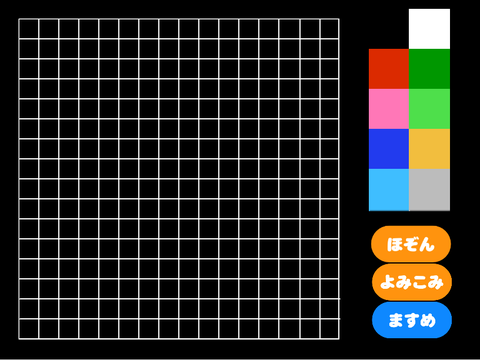ドット絵のセーブ・ロード remix