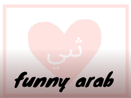 شنتايسشاوبغهشعبانثتveryfunny