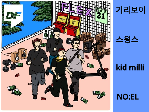 flex(Prod.By 기리보이)기리보이, Kid Milli, NO:EL, Swings 
