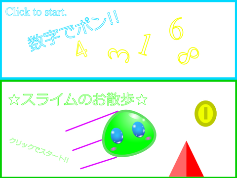 2つで1つ。 Play the game at the same time!!