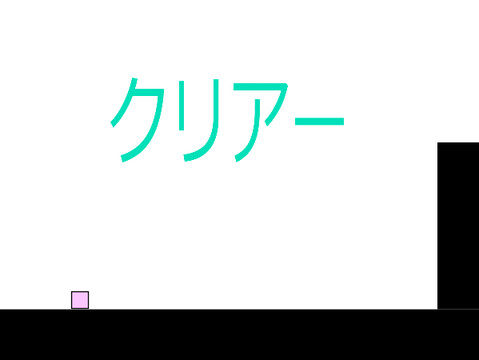 アクション