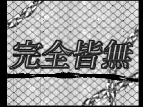何これ