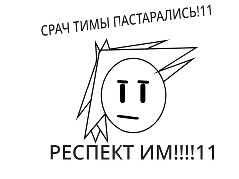 БАН СРАЧУ