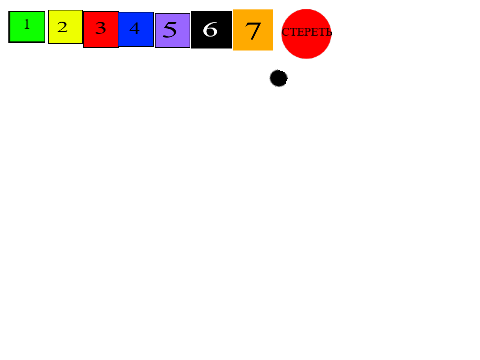 Paint 3.0