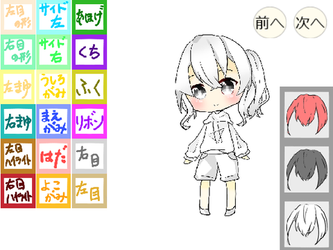 mikanhamの立ち絵メーカー　～女子編～