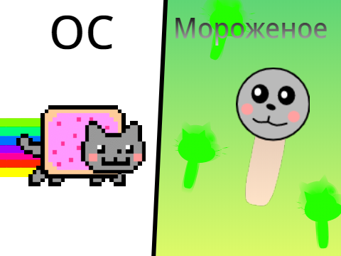 Боль!