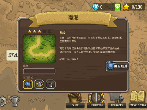 Kingdom Rush