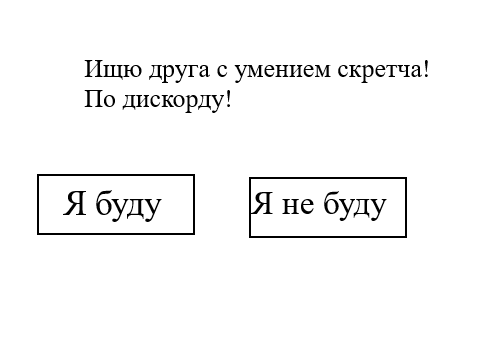 Ищю друга по дискорду