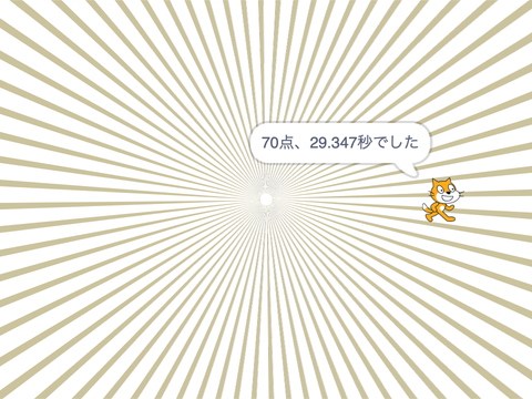 掛け算ゲーム