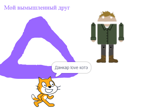 Мой вымышленный друг (перевод урока от BootUp) remix